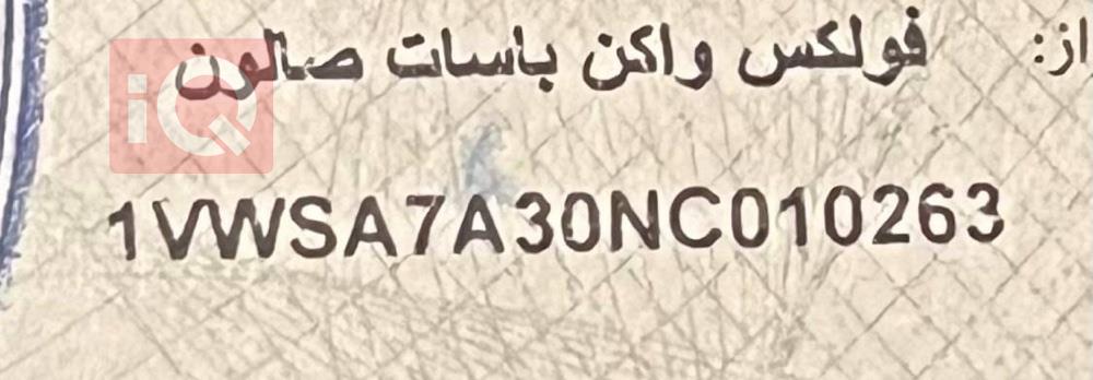 فولكسفاغن باسات